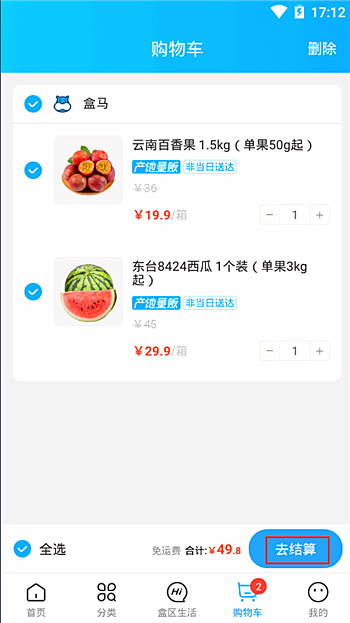 盒马鲜生app怎么付款(1)