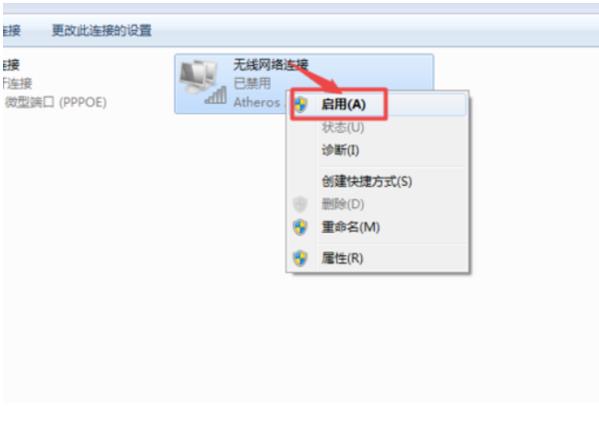 手提电脑wifi图标不见了(3)