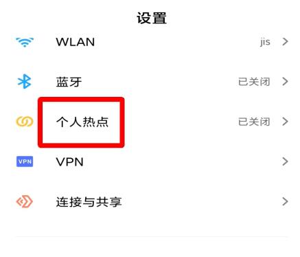 手机自带wifi怎么开启(1)