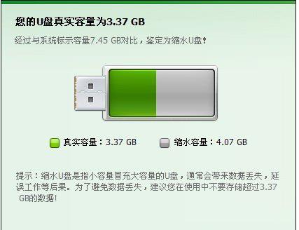 怎么鉴定u盘缩水(1)