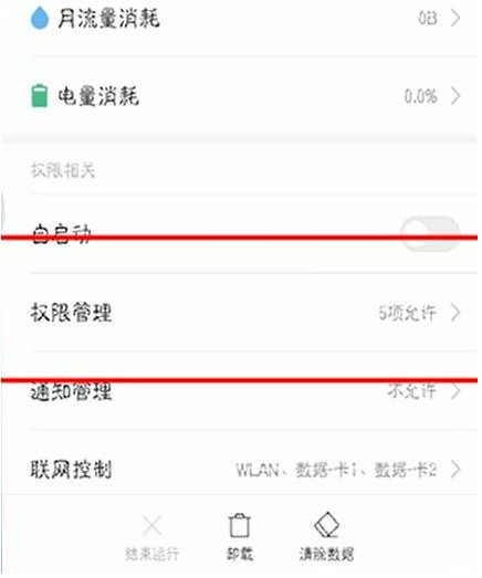 如何打开悬浮窗(2)