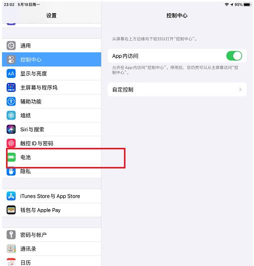 如何查看ipad最近的操作记录(1)