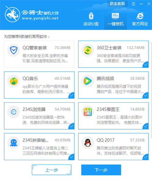 win10怎么退回win7系统(7)