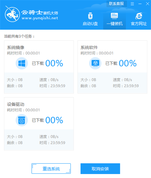 win10怎么退回win7系统(9)