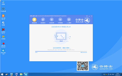 win10怎么退回win7系统(11)