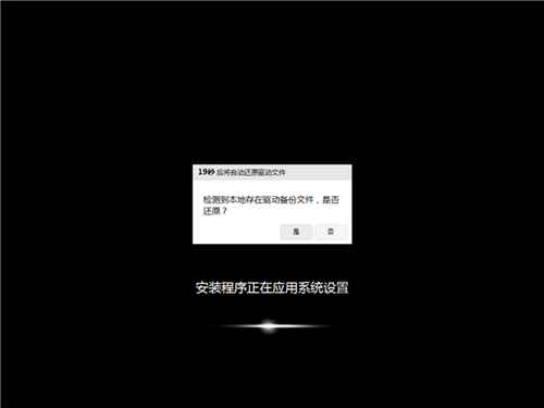 win8装win7步骤(12)