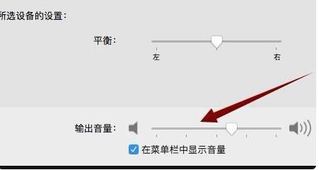 苹果电脑声音怎么调(2)