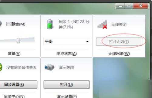 联想电脑无线功能关闭了怎么打开(1)