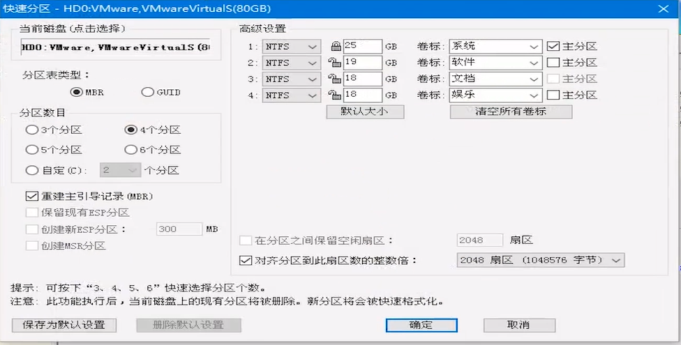 安装win10无法新建分区(3)