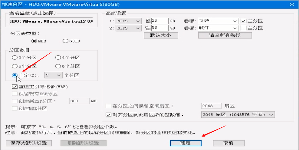 安装win10无法新建分区(4)