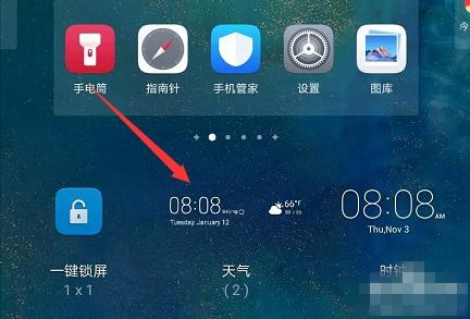 华为手机怎么设置桌面时间和天气(2)