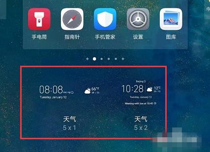 华为手机怎么设置桌面时间和天气(3)