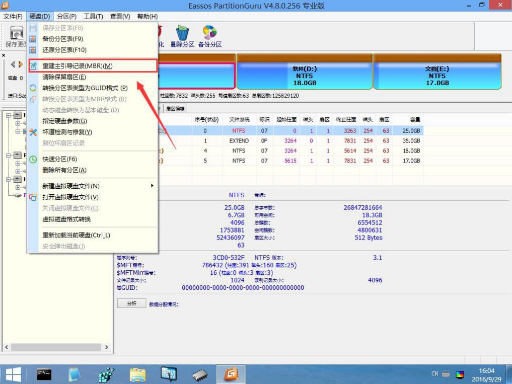 小白重装系统重启黑屏(2)