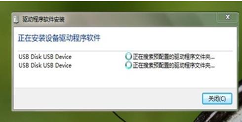 win7怎么安装u盘驱动程序