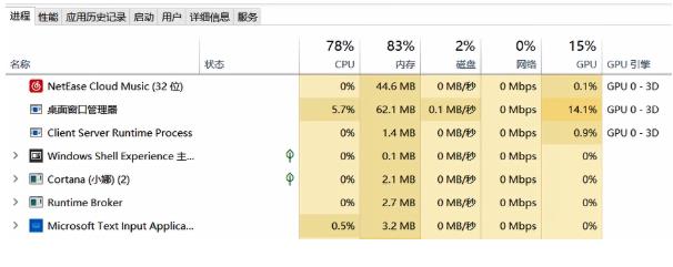 电脑桌面任务栏无法点击