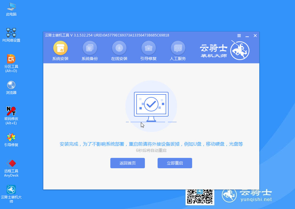 win10蓝屏重启每次代码都不一样怎么解决(11)