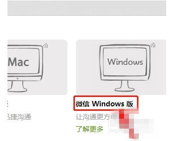 电脑版本过低微信进不去怎么办(2)