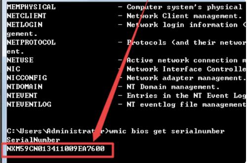 笔记本序列号在哪里看(5)