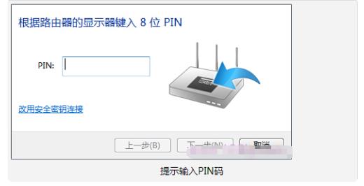 wpspin码连接是什么意思