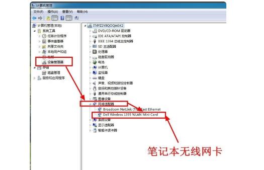 window 7电脑不显示wifi列表(2)