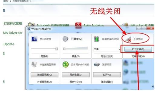 window 7电脑不显示wifi列表(6)