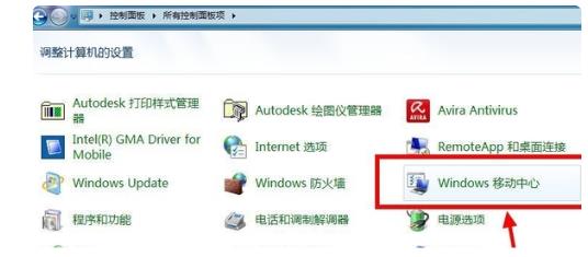 window 7电脑不显示wifi列表(5)