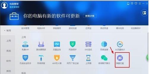 win7怎么永久禁止电脑广告弹窗