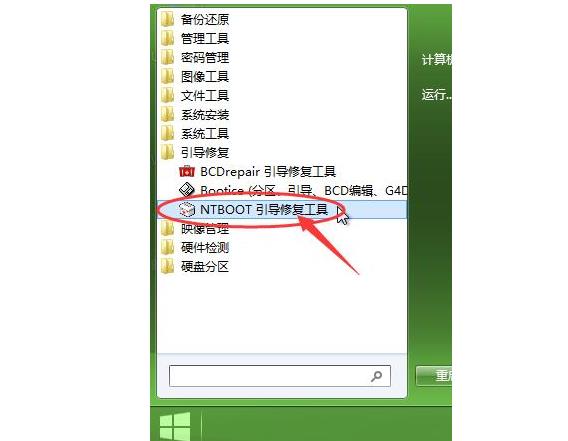 win7启动黑屏只有光标在闪(1)