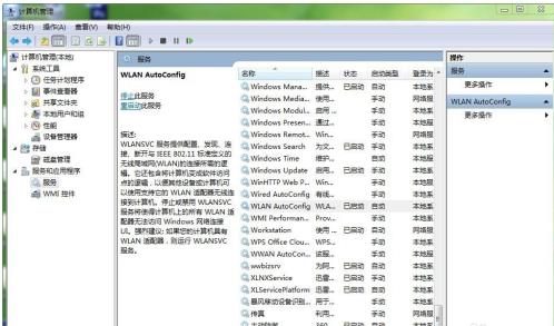 win7wifi无缘无故搜不到网络了(3)