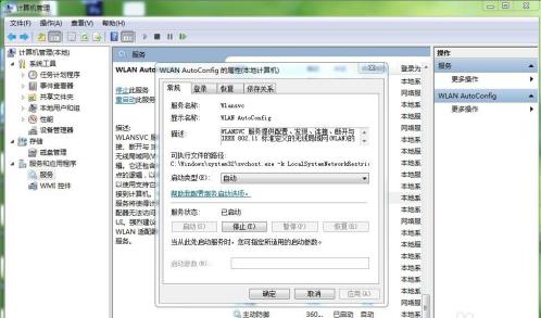 win7wifi无缘无故搜不到网络了(5)