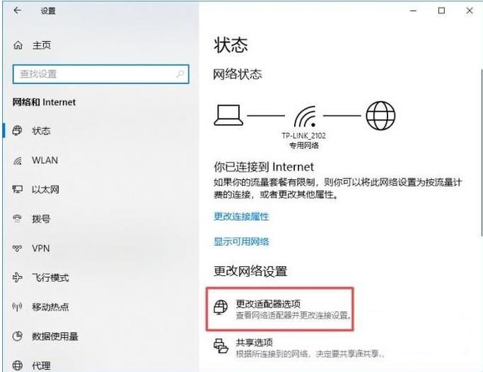 wifi连接上不能上网怎么办还有叹号(2)