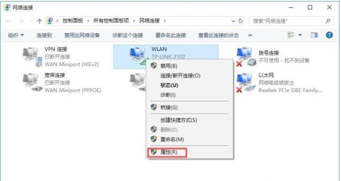 wifi连接上不能上网怎么办还有叹号(3)