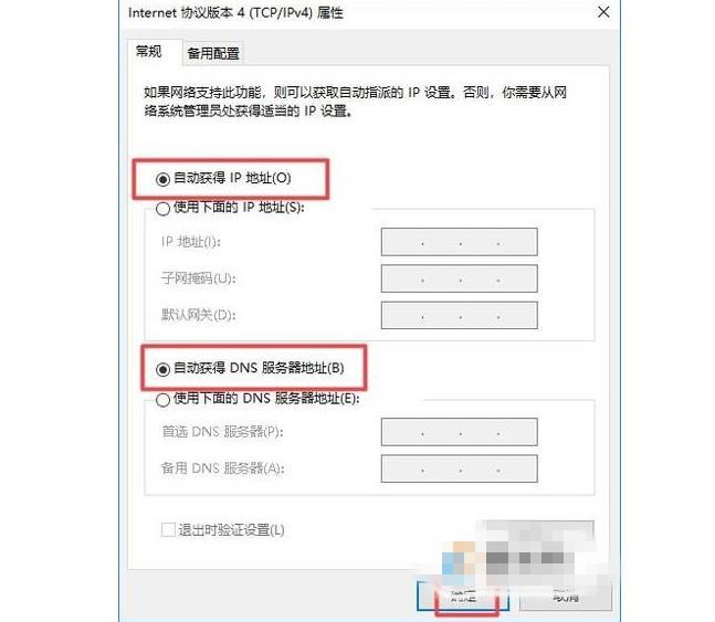 wifi连接上不能上网怎么办还有叹号(5)