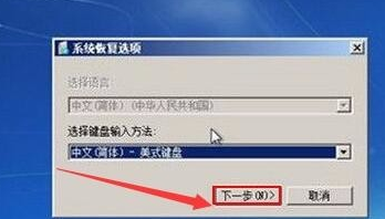 云骑士教你win7进不了系统怎么办(1)