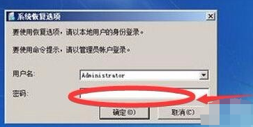 云骑士教你win7进不了系统怎么办(2)