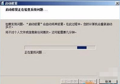 云骑士教你win7进不了系统怎么办(4)