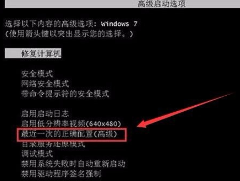 云骑士教你win7进不了系统怎么办(5)