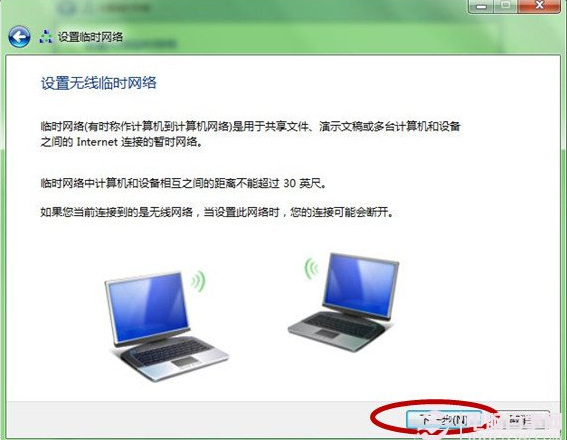 云骑士告诉你win7如何建立局域网(3)