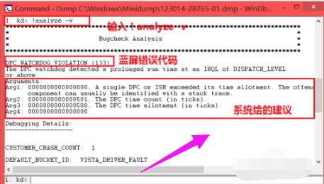 细说win7蓝屏修复工具怎么使用(8)