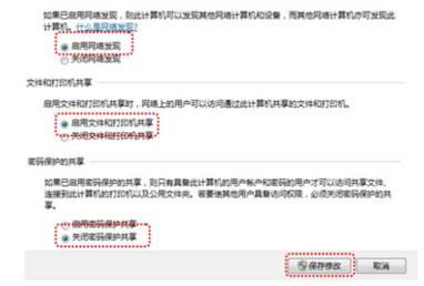 教您解决打印机无法共享的方法(3)