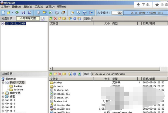 详解win7忘记开机密码怎么办(5)