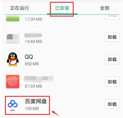 oppo手机储存空间里面的其他怎么删除(2)