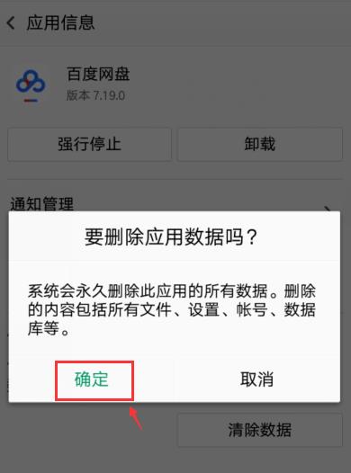 oppo手机储存空间里面的其他怎么删除(4)