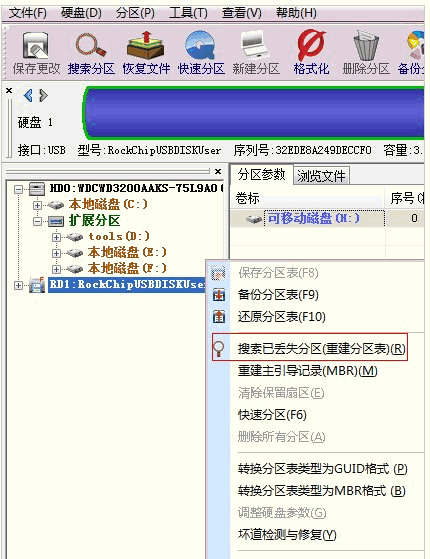 金士顿U盘无法识别怎么办解决方法(2)