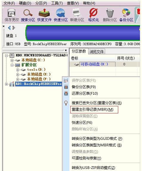 金士顿U盘无法识别怎么办解决方法(3)