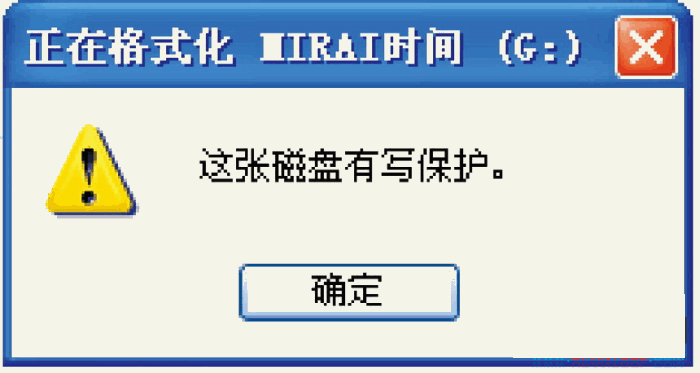 u盘被写保护怎样解除