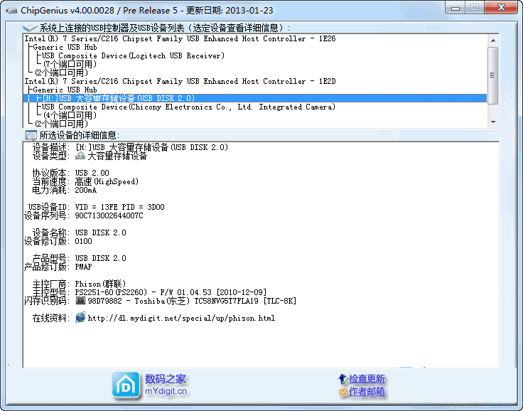 u盘被写保护怎样解除(12)