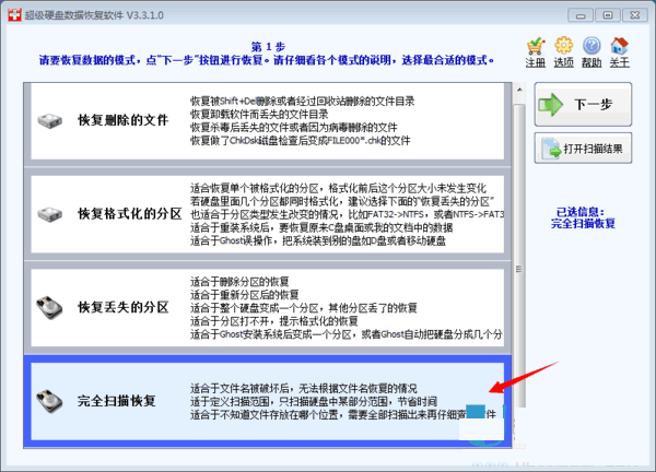 放u盘里的文件不见了怎么办(16)