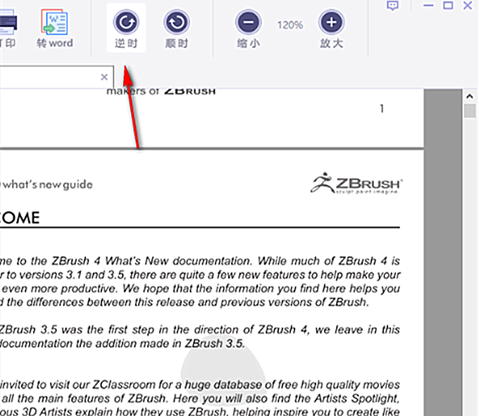 极光pdf阅读器怎么用(2)