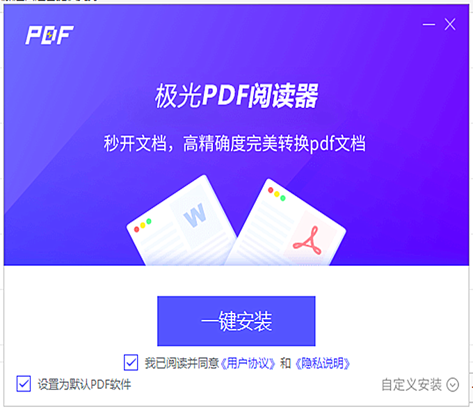 极光pdf阅读器怎么下载(2)